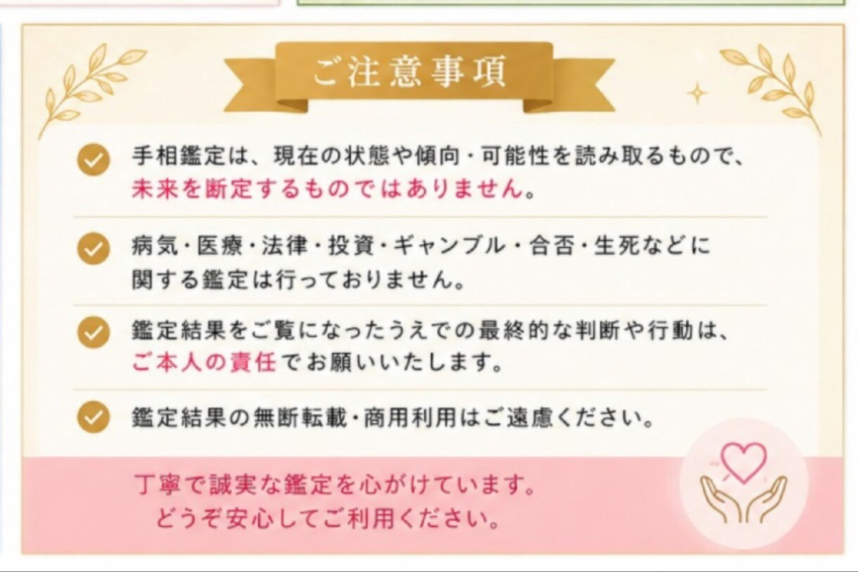 手のひらの写真2枚で本格手相鑑定します 性格・仕事・恋愛・金運を丁寧に鑑定 イメージ5