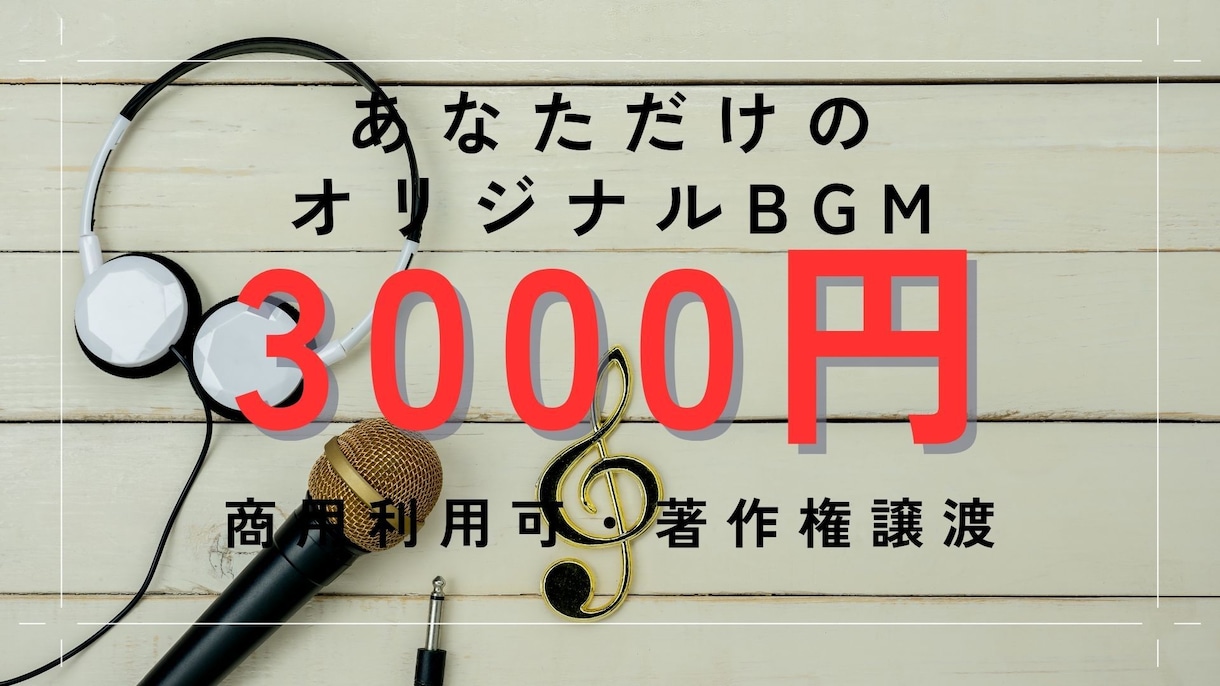 最新AIを使った高品質オリジナルBGMを作成します マスタリング処理で、高品質なBGMをお届けします。 イメージ1