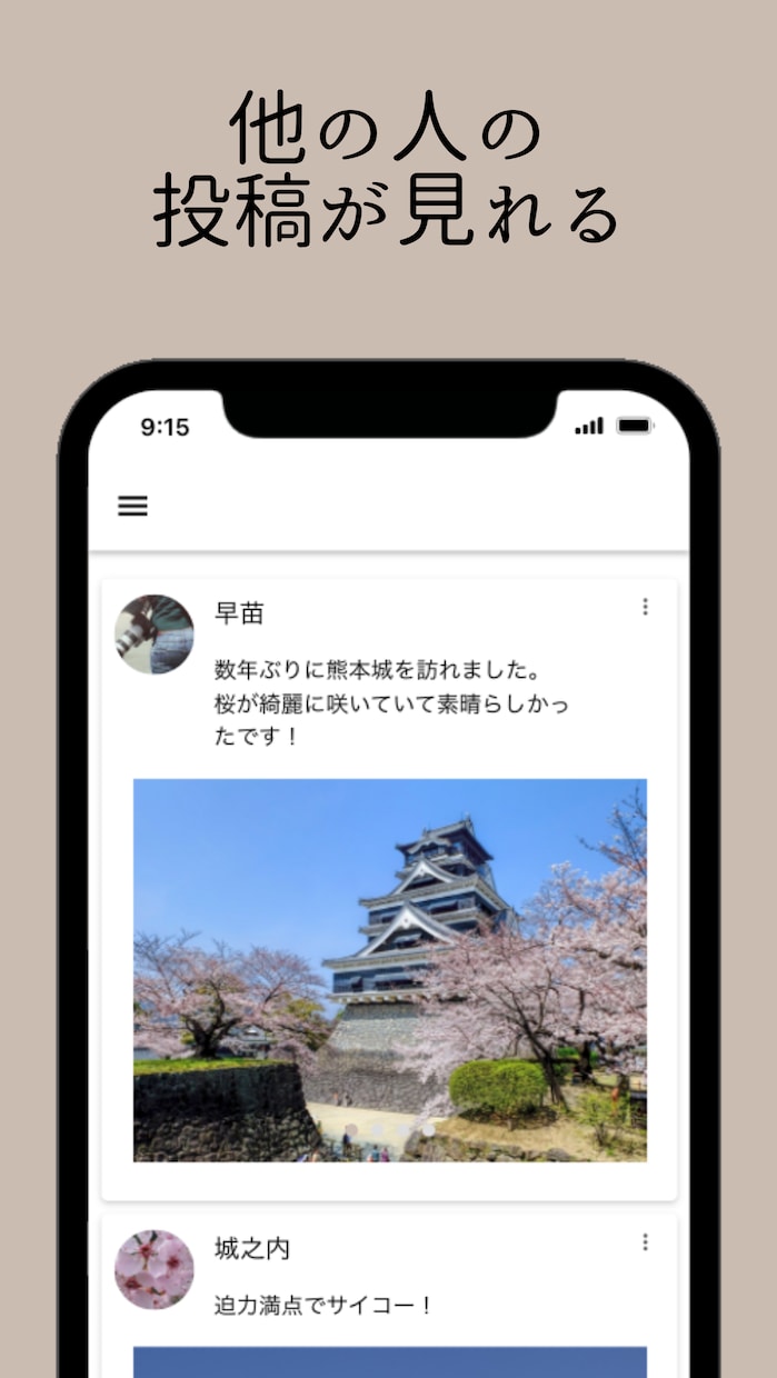 格安かつ高速でスマホアプリを作ります ノーコード資格保有者がノーコードでアプリを作ります。 イメージ5