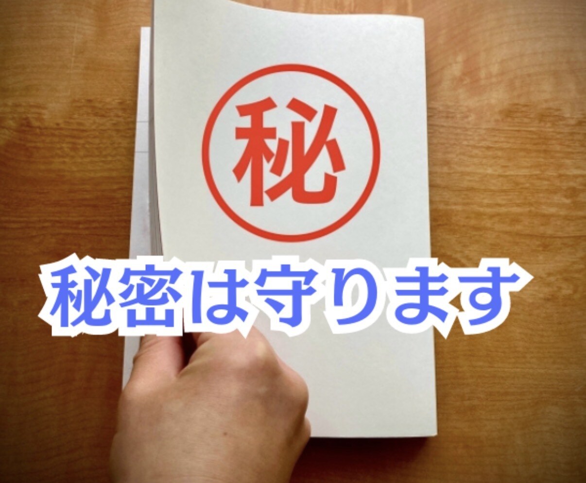マッチ率を上げる“戦略型”プロフィールを設計します いいねが来ないのは、伝え方の構造”が間違っているだけです！ イメージ3