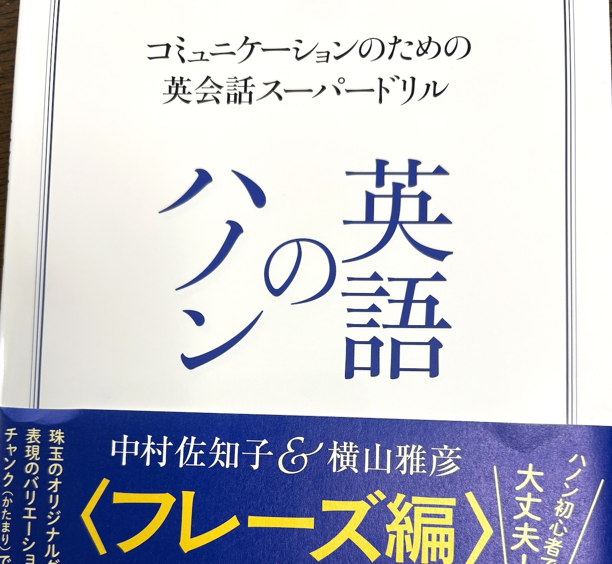 英語のハノンを使用・反復練習をサポートいたします 文法は知っているはずなのに英会話になると英語が出てこない方へ イメージ1