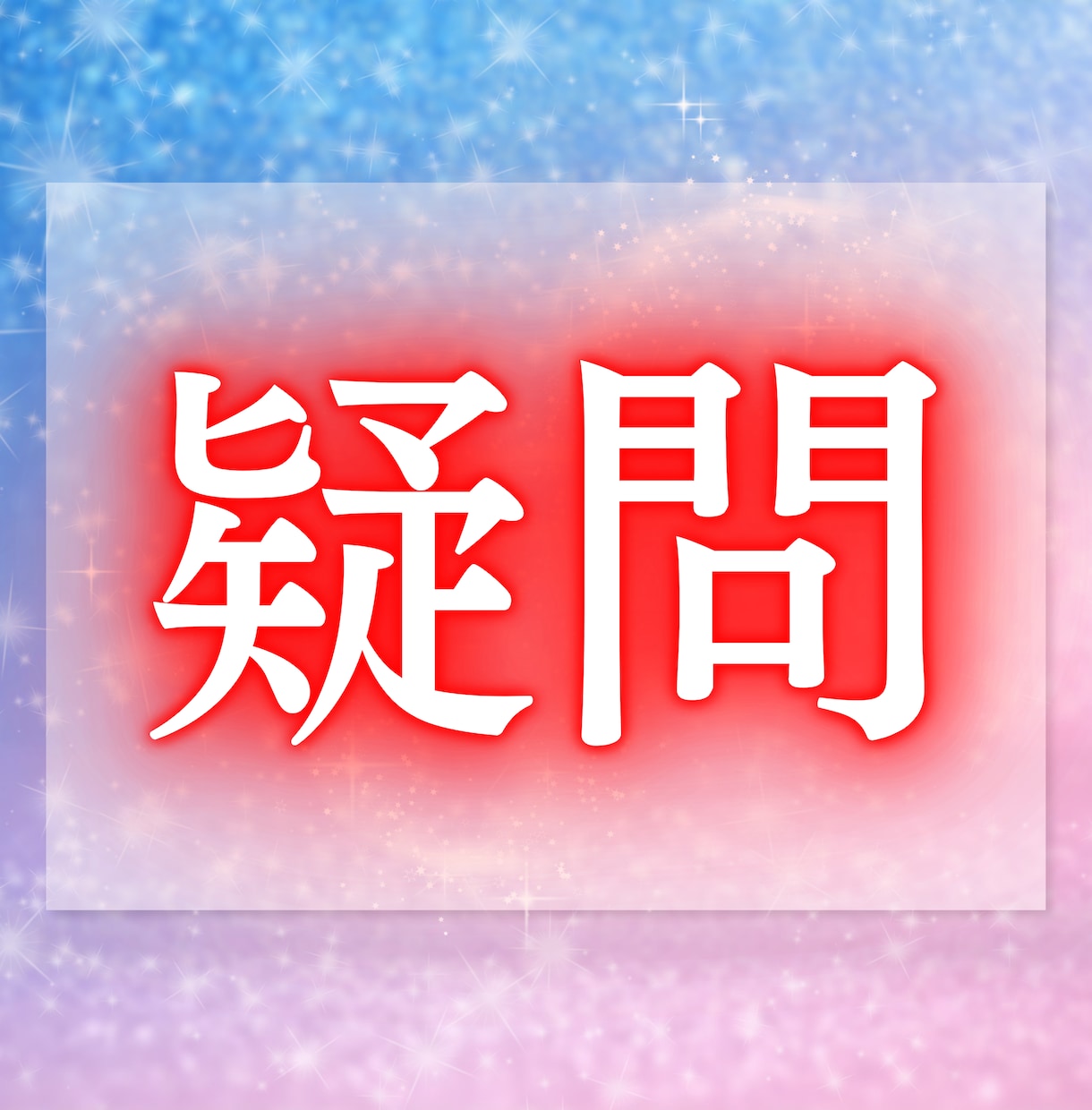 今の職場に残るか、転職するか、を鑑定します 残る未来と転職する未来を比べて読み解きます イメージ7