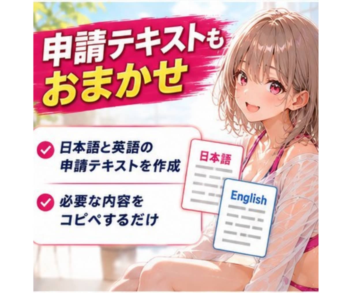 LINEスタンプ制作→申請までAIがサポートします セリフの設計から申請画面の入力まで、AIが伴走してサポート イメージ7