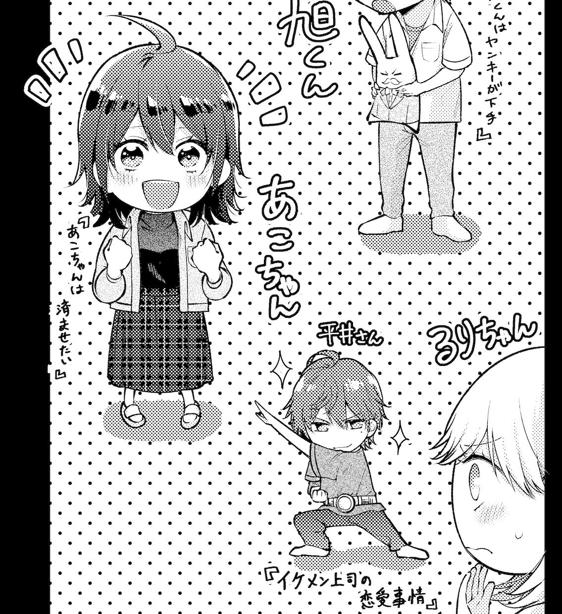 先着5名！プロ漫画家がミニキャライラストを描きます 商業連載漫画家がSDキャラクターイラストを制作します！ イメージ5
