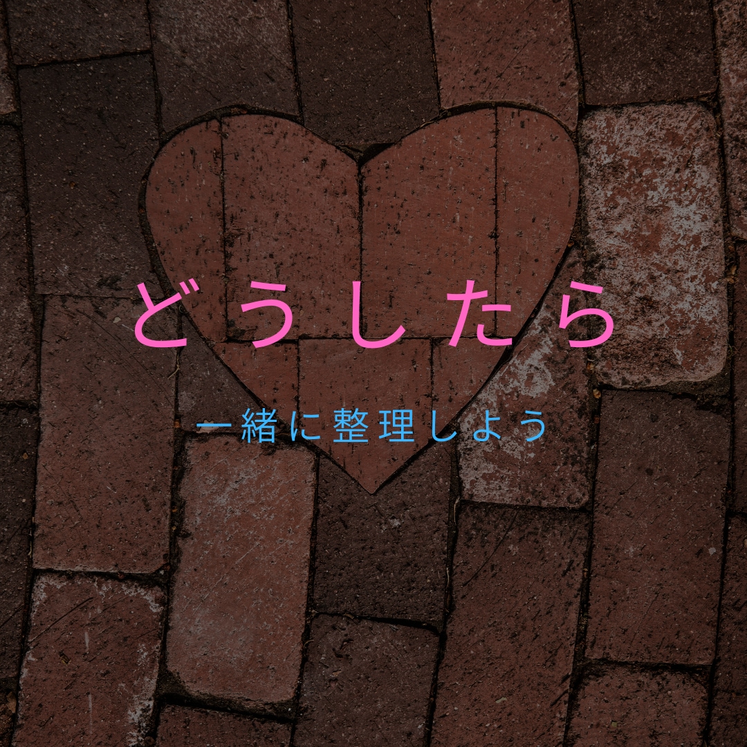 1分～OK！恋愛に関するお悩み、ご相談お聞きします 優しく・丁寧に・具体的に・実践的に・わかりやすく イメージ4
