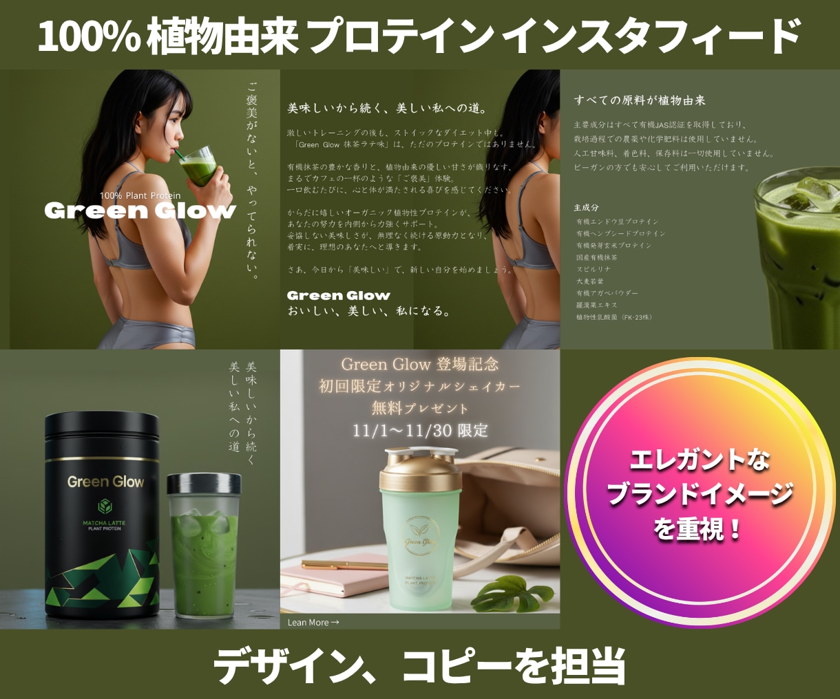 Instagram投稿・広告画像を制作します 叶えたいことを丁寧にヒアリング、ほんのひと時の伴走 イメージ2