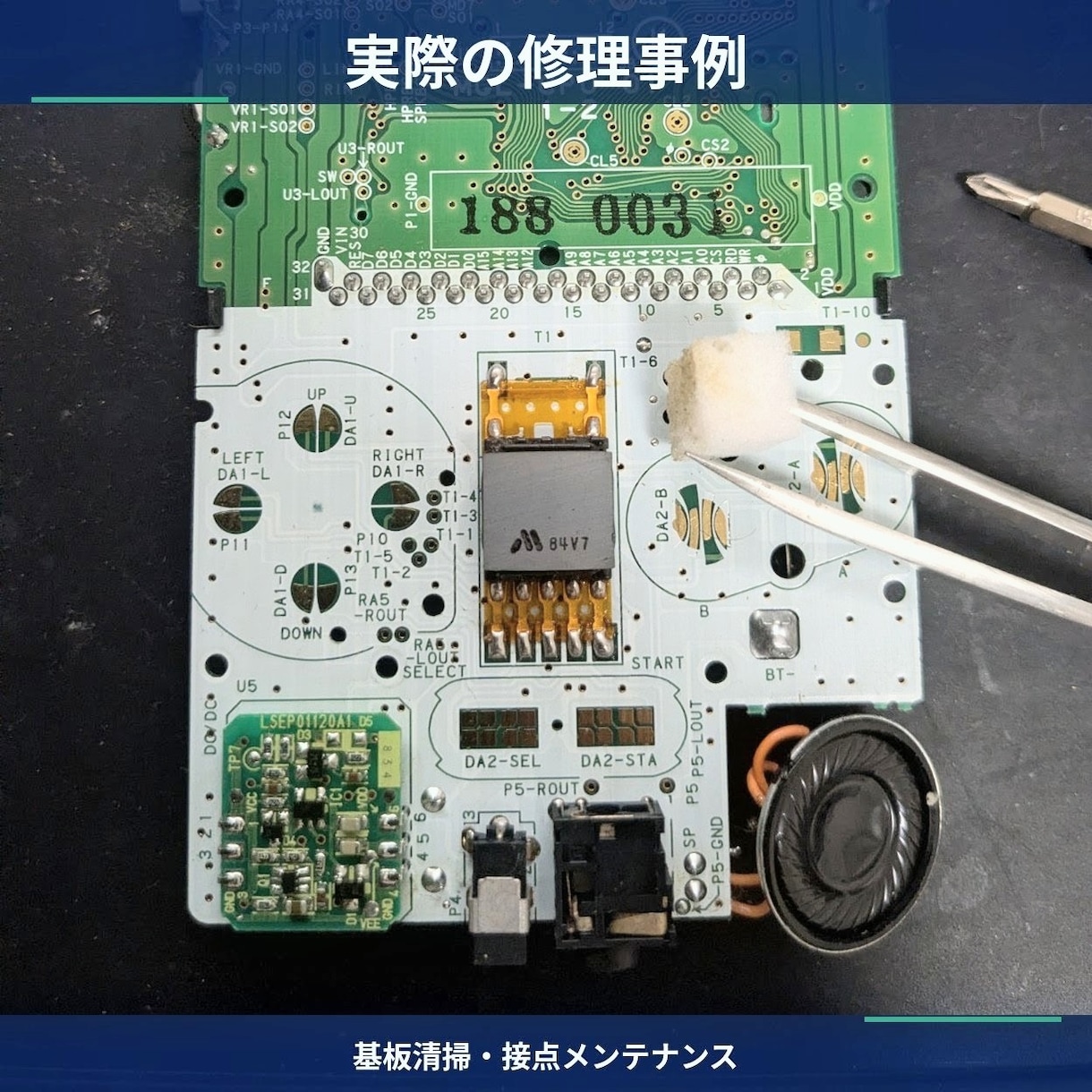 ゲームボーイ系の故障を診断・修理します 電源・充電・画面ボタン不良など、診断後に料金をご案内します。 イメージ2
