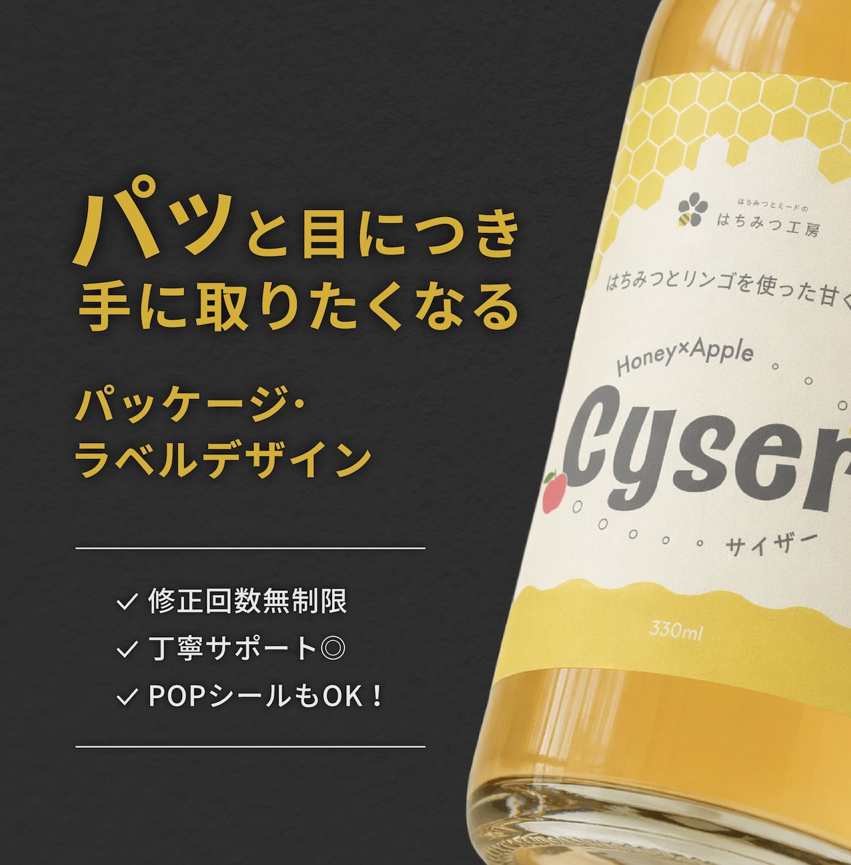 ラベル・パッケージを2種セットでデザインします 接客経験を活かし、ターゲットに届くデザインをご提案します イメージ1