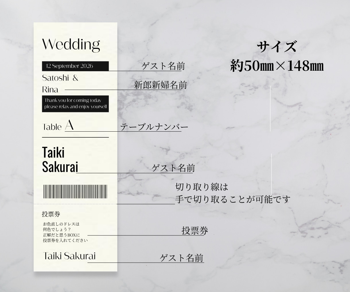 Aesop風エスコートカードつくります 半券はお色直しドレス当てクイズの投票券に！ イメージ2