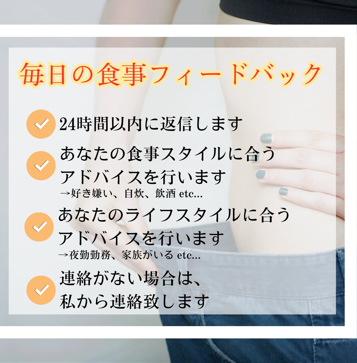 本気の方限定！最大4か月徹底サポートします 人生最後のダイエットしませんか？ダイエットの本質を伝授！ イメージ4