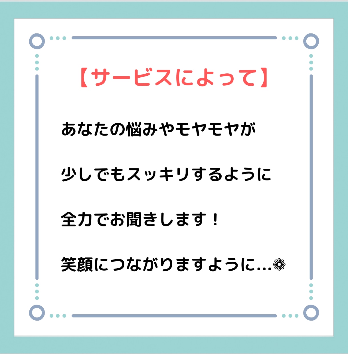 元保育士が保育の仕事の悩みやモヤモヤをお聞きします 必見！保育士1〜3年目の仕事での悩みモヤモヤをスッキリ！ イメージ6