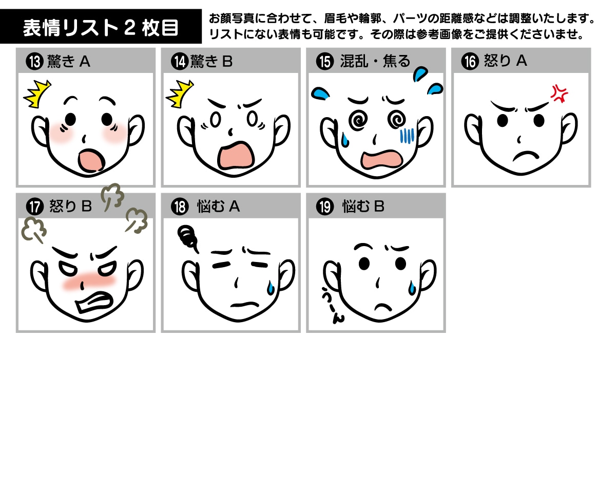 なんとなーく似てる、好印象なアイコンを制作します ★商用・2次利用OK! ブログやLINE、SNSアイコンに! イメージ7