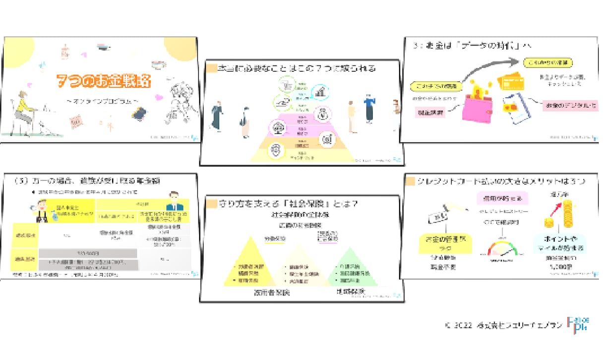 パワポでオンライン学習・セミナー用教材を作成します 教材・冊子・テキストをパワーポイントにします イメージ2