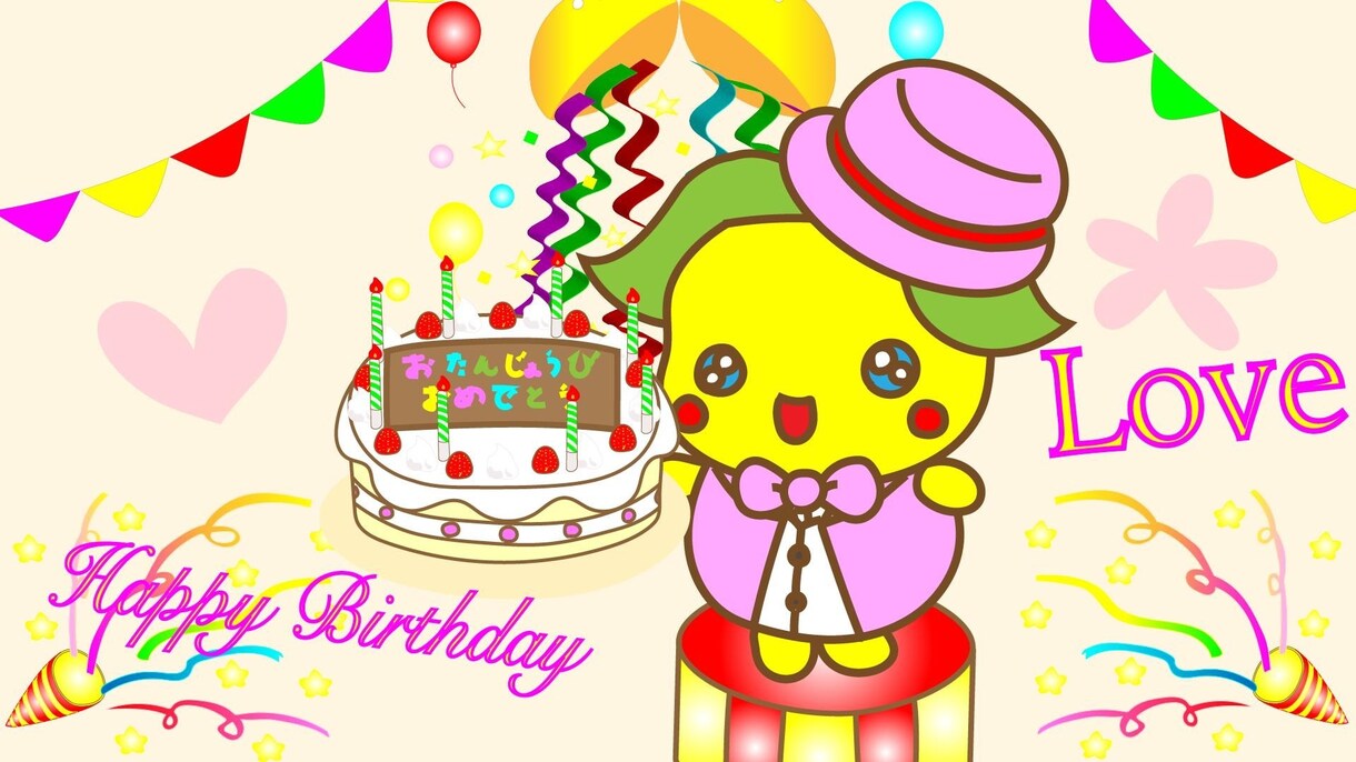 みかぽんのパッピーバースデーお誕生日します みかぽんがツイッターでお誕生日をお祝いします。 イメージ1