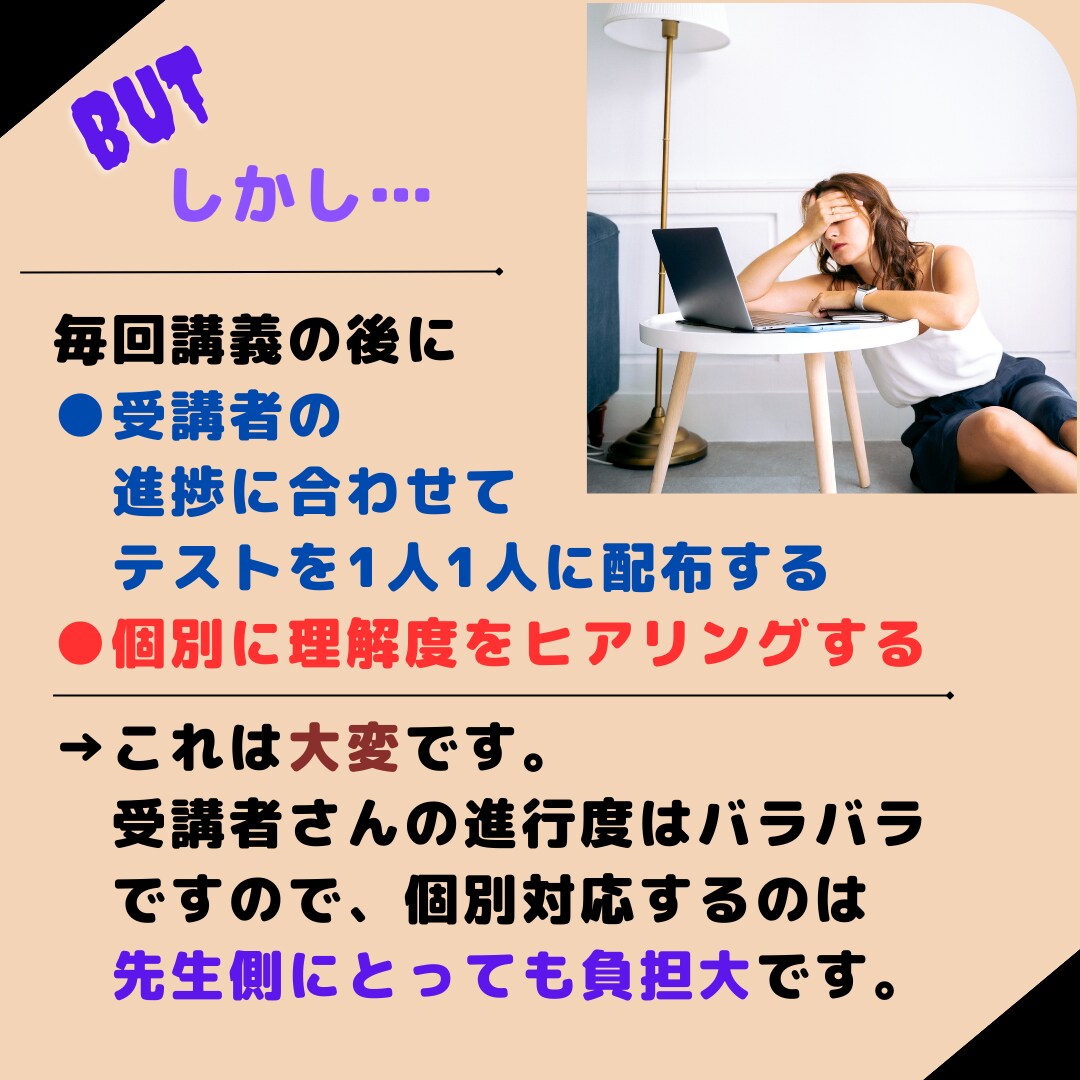 維持費0円◆テスト→採点→結果通知が自動化できます ◆あなたの講座を差別化＆効率化して、受講者の満足度もUP!! イメージ7