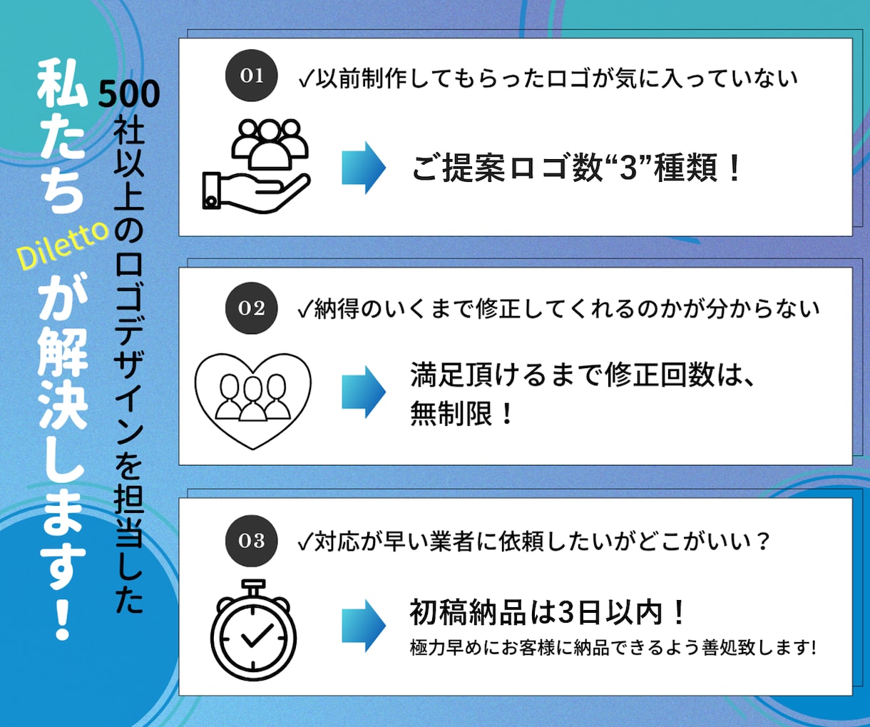 現役デザイナーが想いを伝えるロゴを制作します 丸投げOK・名刺OK・3案提案・修正無制限・即納・著作権譲渡 イメージ2