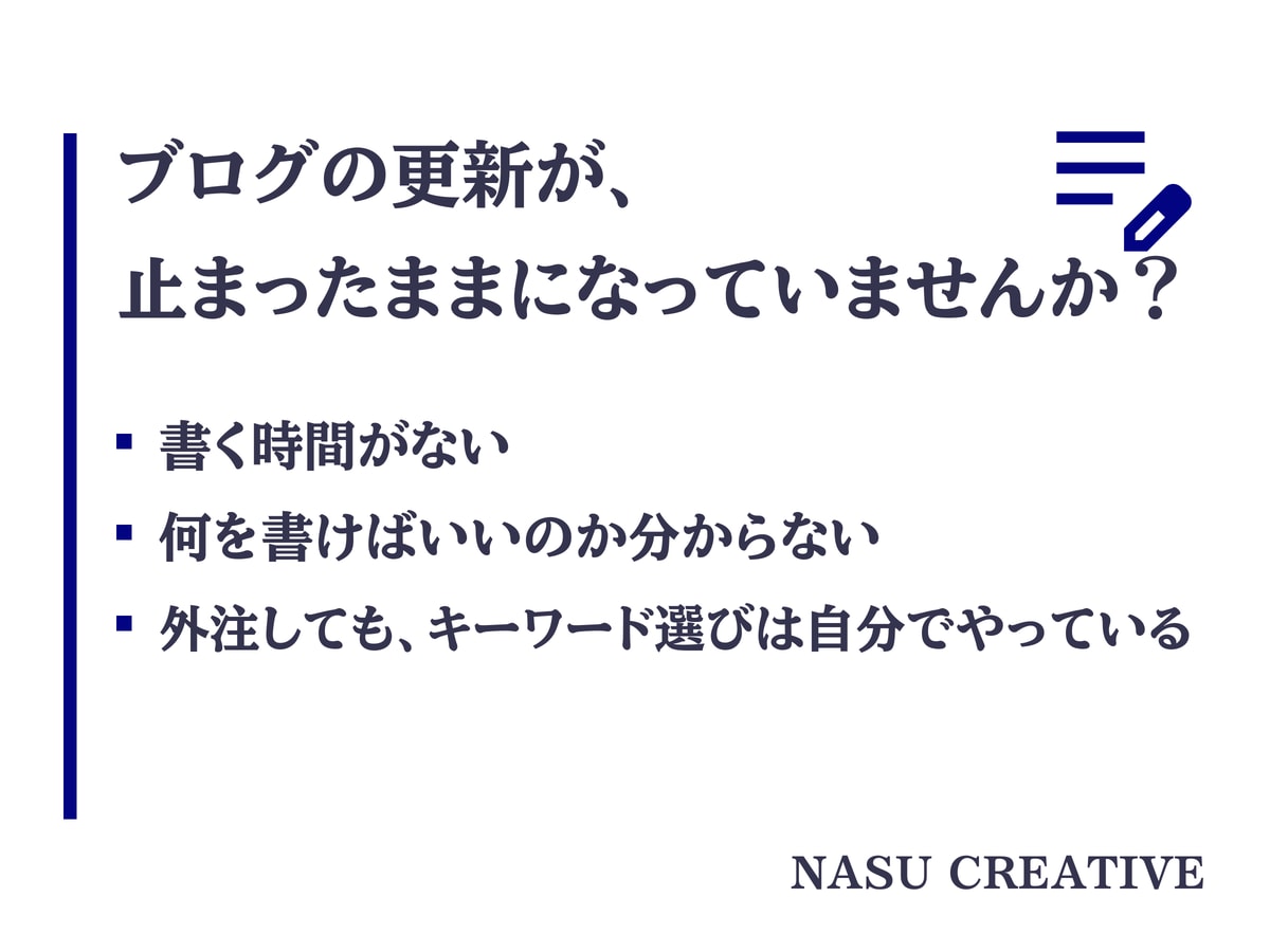 現役のプロライターがブログ記事を月30本書きます キーワード選定から公開まで。あなたは見るだけです イメージ2