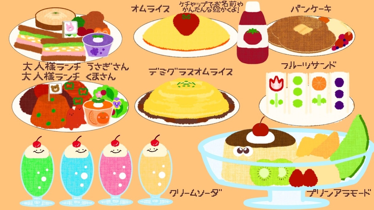ゆるふわな飲み物/食べ物のイラストを描きます ふんわりあたたかいイラストを描きます！ イメージ2