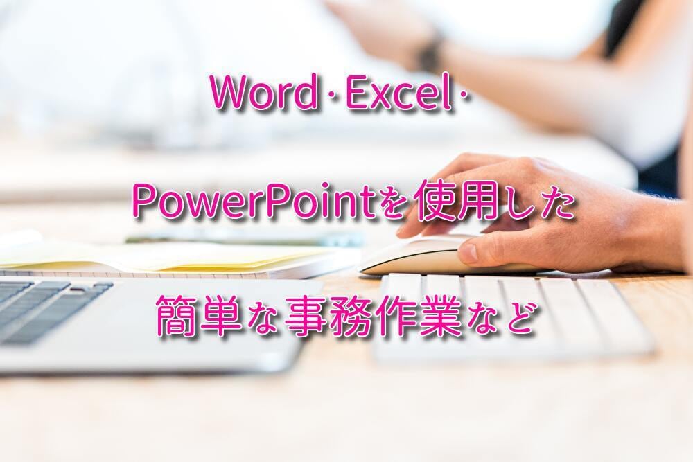 オンライン秘書・事務としてサポートします 3,500円/2h 事務作業・各種手配は秘書にお任せください イメージ9