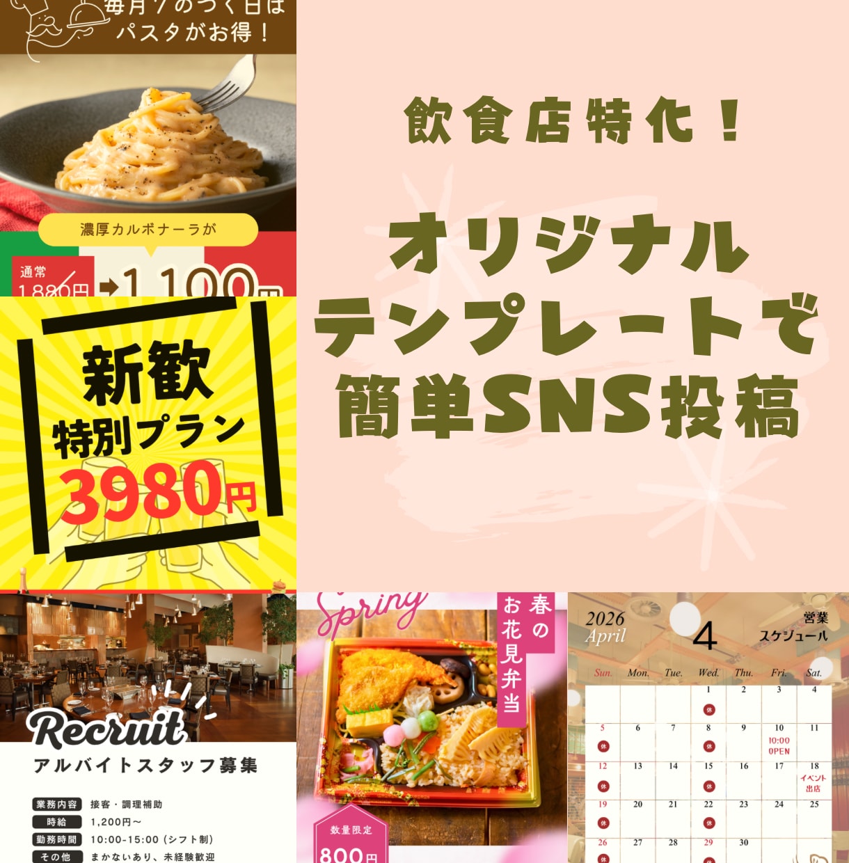 飲食店のインスタ投稿用テンプレ作ります 一度買えば何度でも使いわませる！専用オリジナルテンプレート！ イメージ2