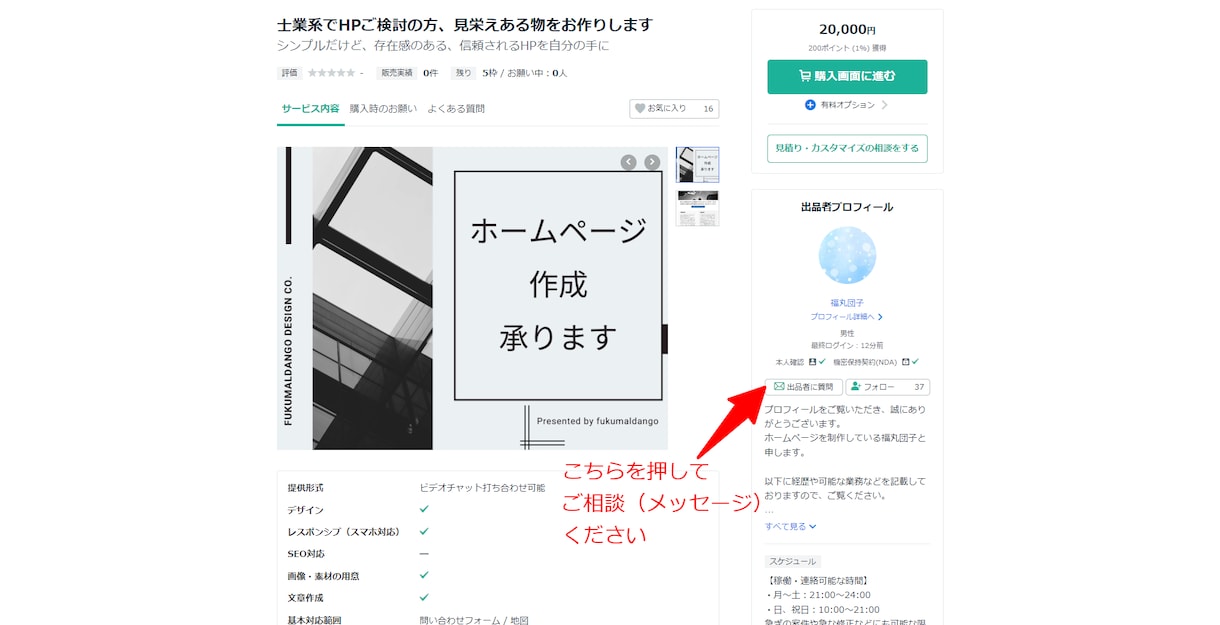 オンライン上の顔であるホームページをおつくりします A/Bテストなどを用いた、より認知度がUPするサイト構成です イメージ2
