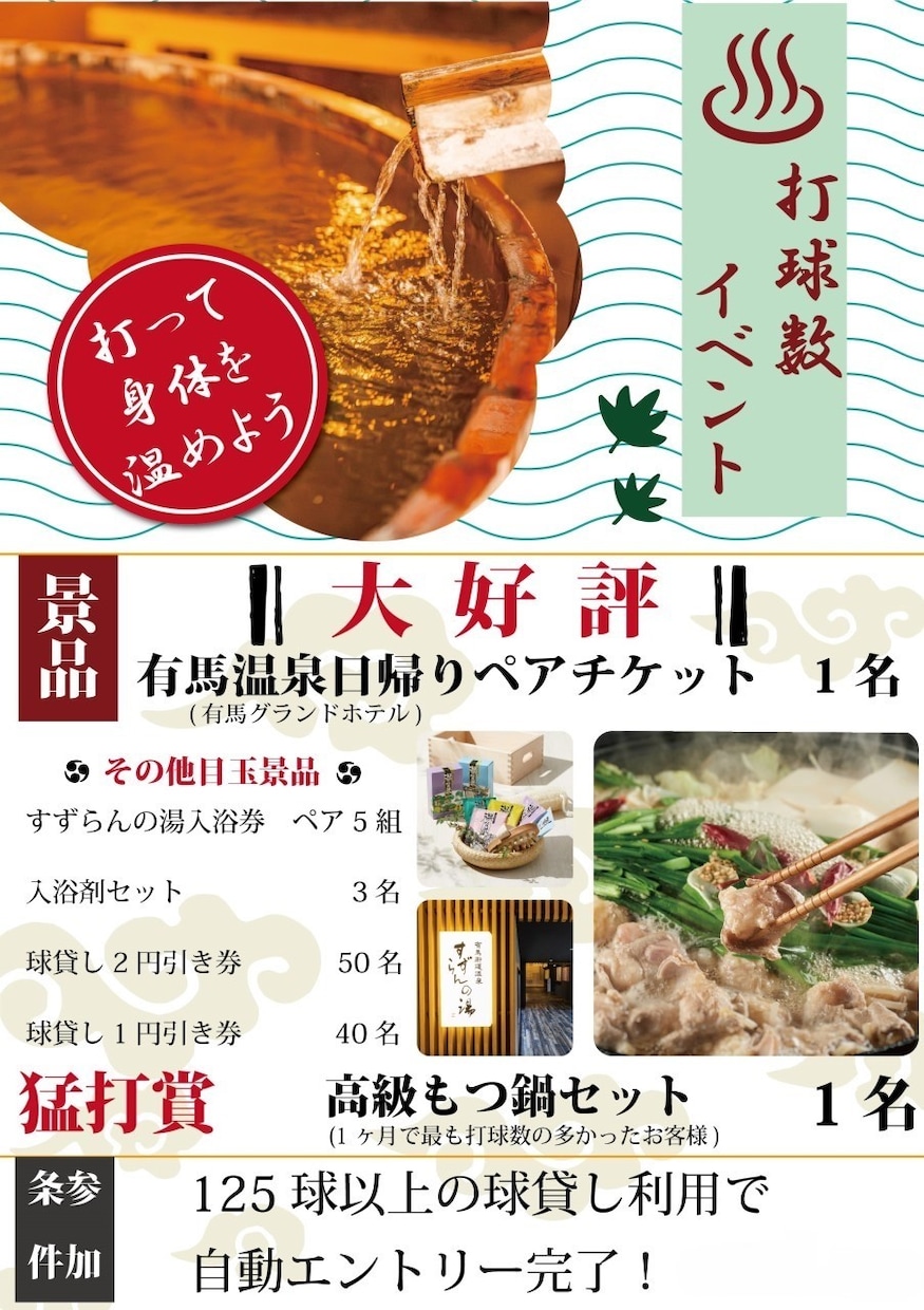 飲食店・イベントチラシ・POPデザイン制作します 毎日対応！料理やスポーツ、その他様々なジャンルで作成致します イメージ6