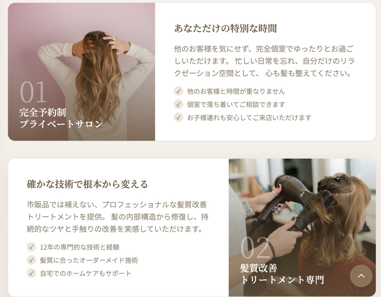 LINE通知付き集客LP制作します 予約・問い合わせを即LINEに通知！スマホ対応 イメージ7