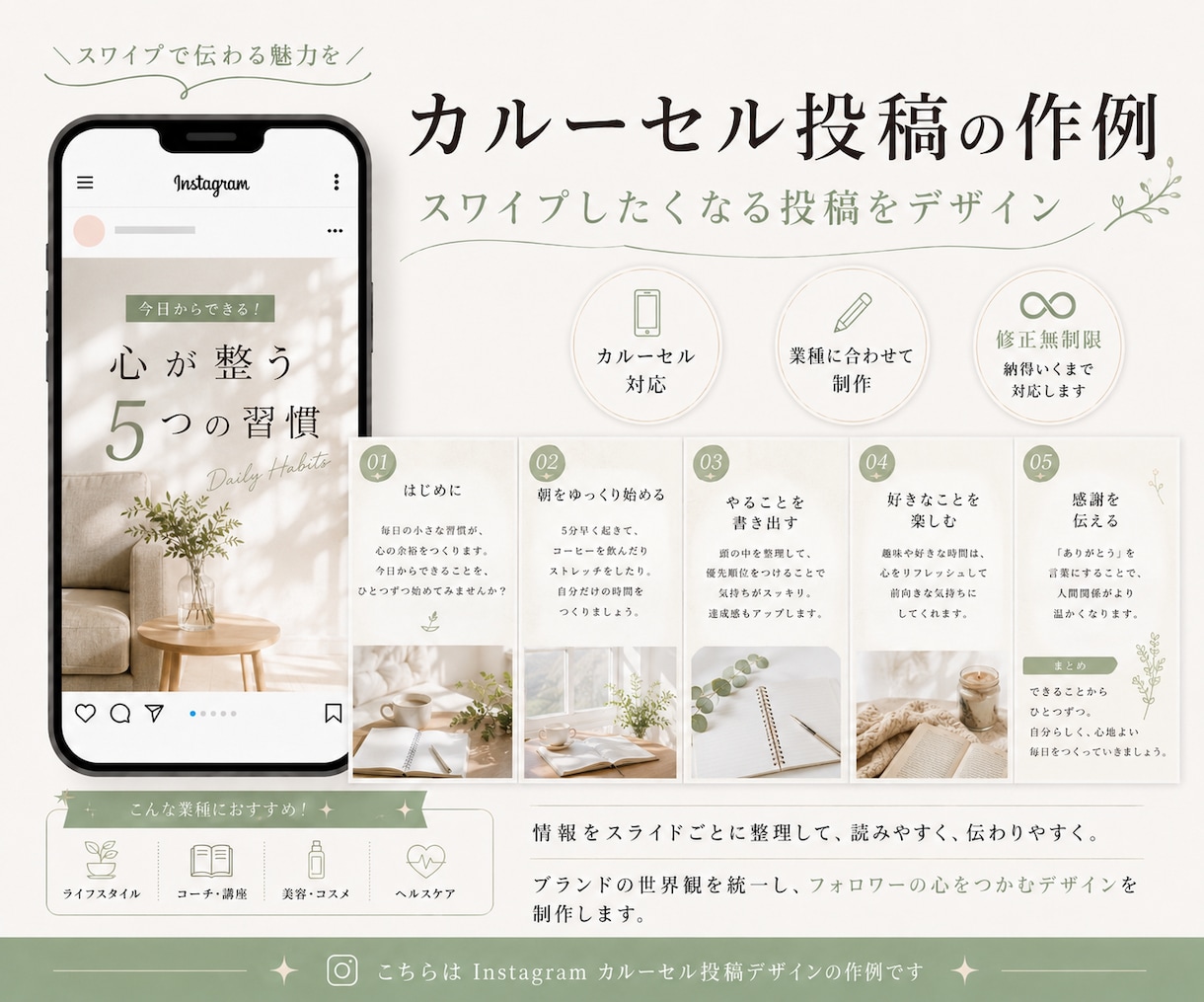 Instagram投稿画像をデザイン制作します 修正無制限｜美容・飲食・旅行・サービス紹介など幅広く対応 イメージ6