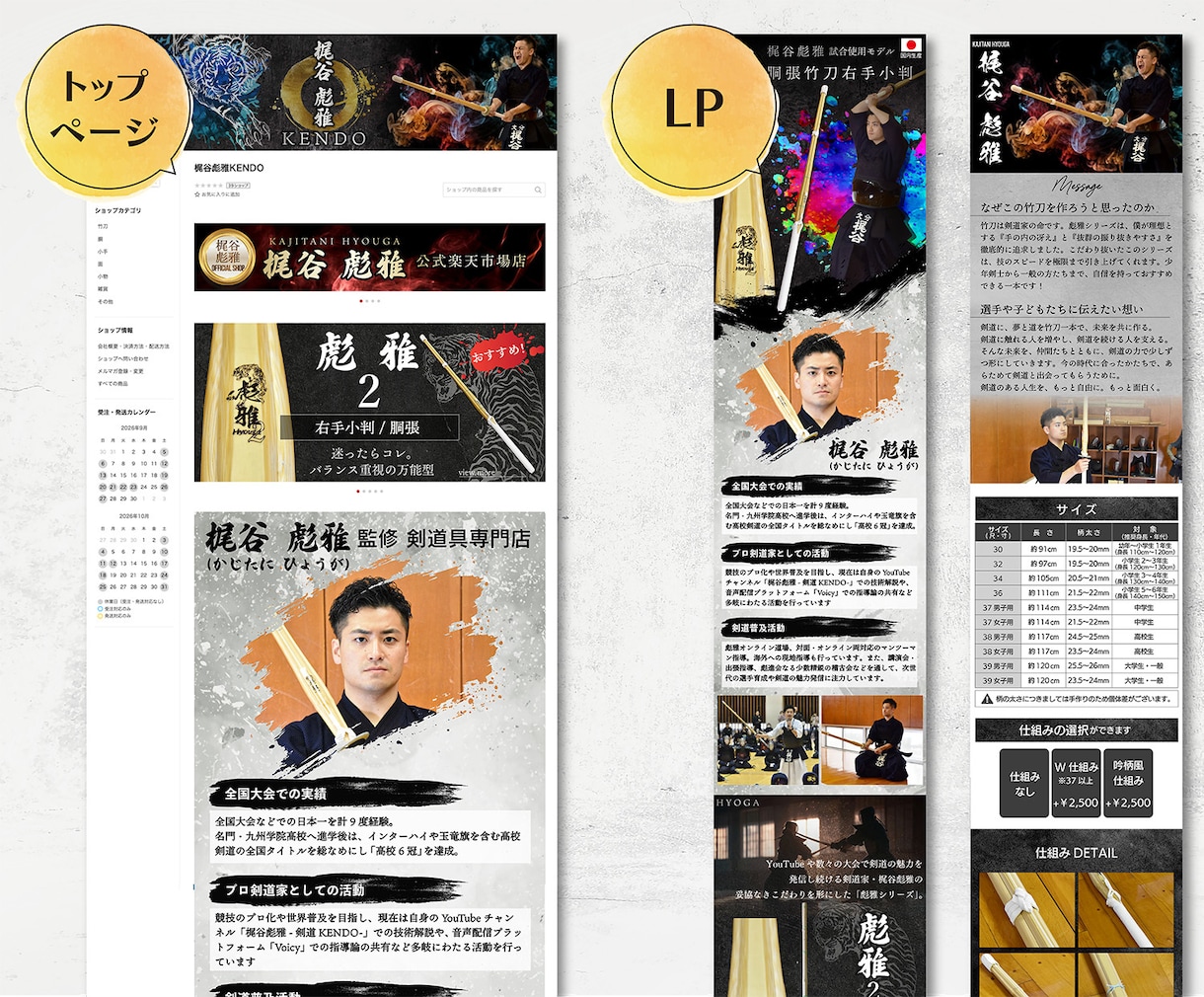 楽天ショップオープンまるごと制作します オープンに必要な全てを制作登録代行いたします！リニューアルも イメージ2