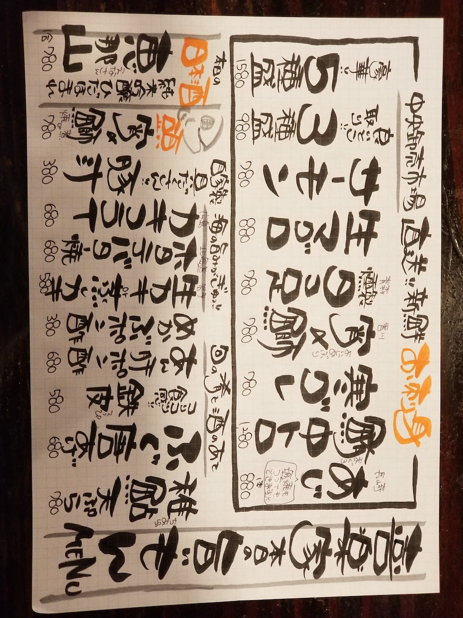 居酒屋メニュー・オススメ・チラシを筆文字で書きます 飲食店さん向け！手書きの温かみのあるメニューを作ります！ イメージ8