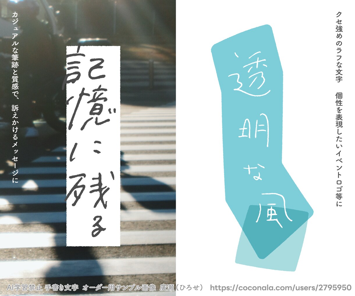 ベクター入稿◎ トレンドの手書き文字 書きます ベクター入稿 青春 筆跡いろいろ エモい手書きロゴデザイン イメージ4