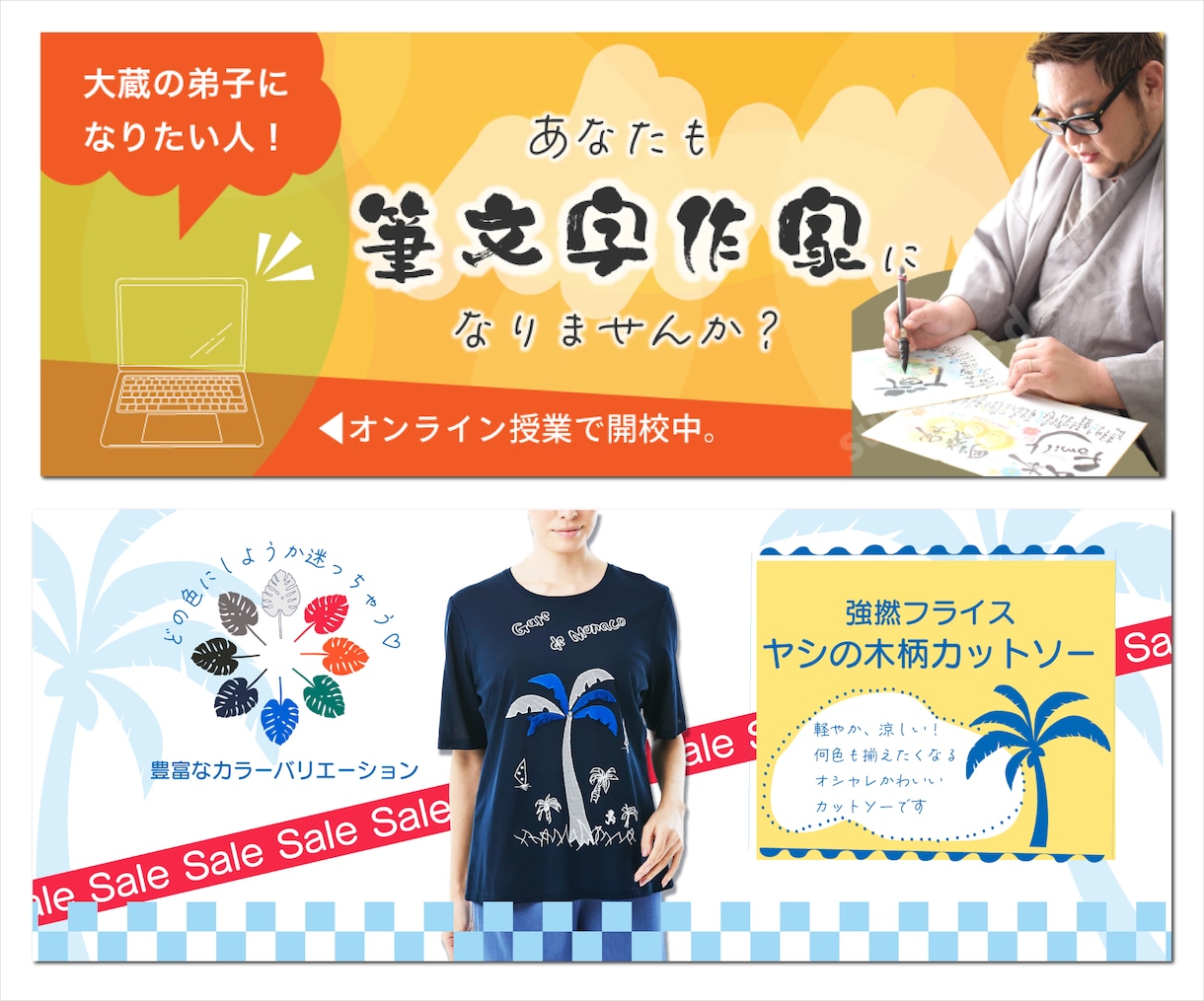 クリックしたくなる☆大人かわいいバナー♪作成します 女性の目を惹くオシャレかわいいバナーならおまかせください！ イメージ4