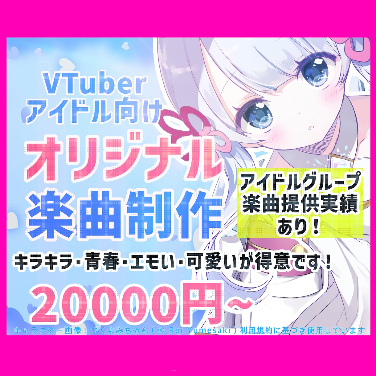 キラキラ･青春･エモーショナル！な作曲･編曲します 「歌う人の魅力を引き出し、心をグッと掴むメロディを。｣ イメージ1