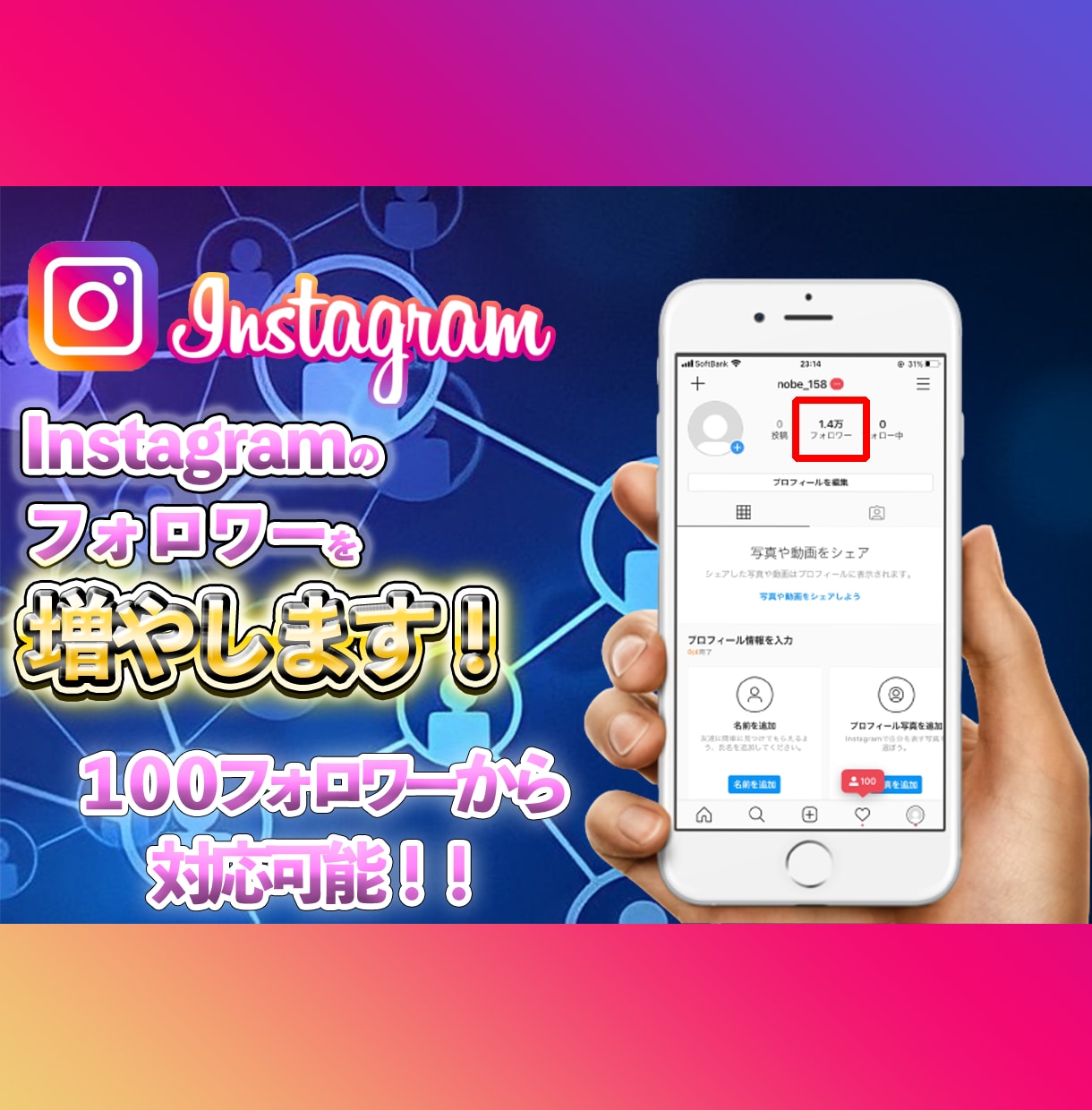 高品質 Instagram 日本人フォロワー 500人 増加 インスタグラム