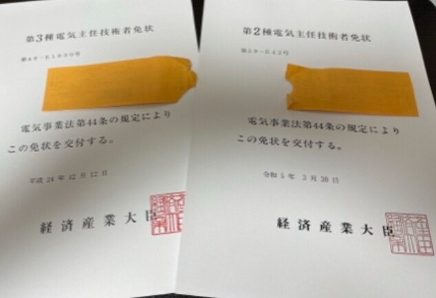 電検3種の過去問解説、勉強法なんでも相談に乗ります 本気で電検3種に合格したい人へ イメージ1