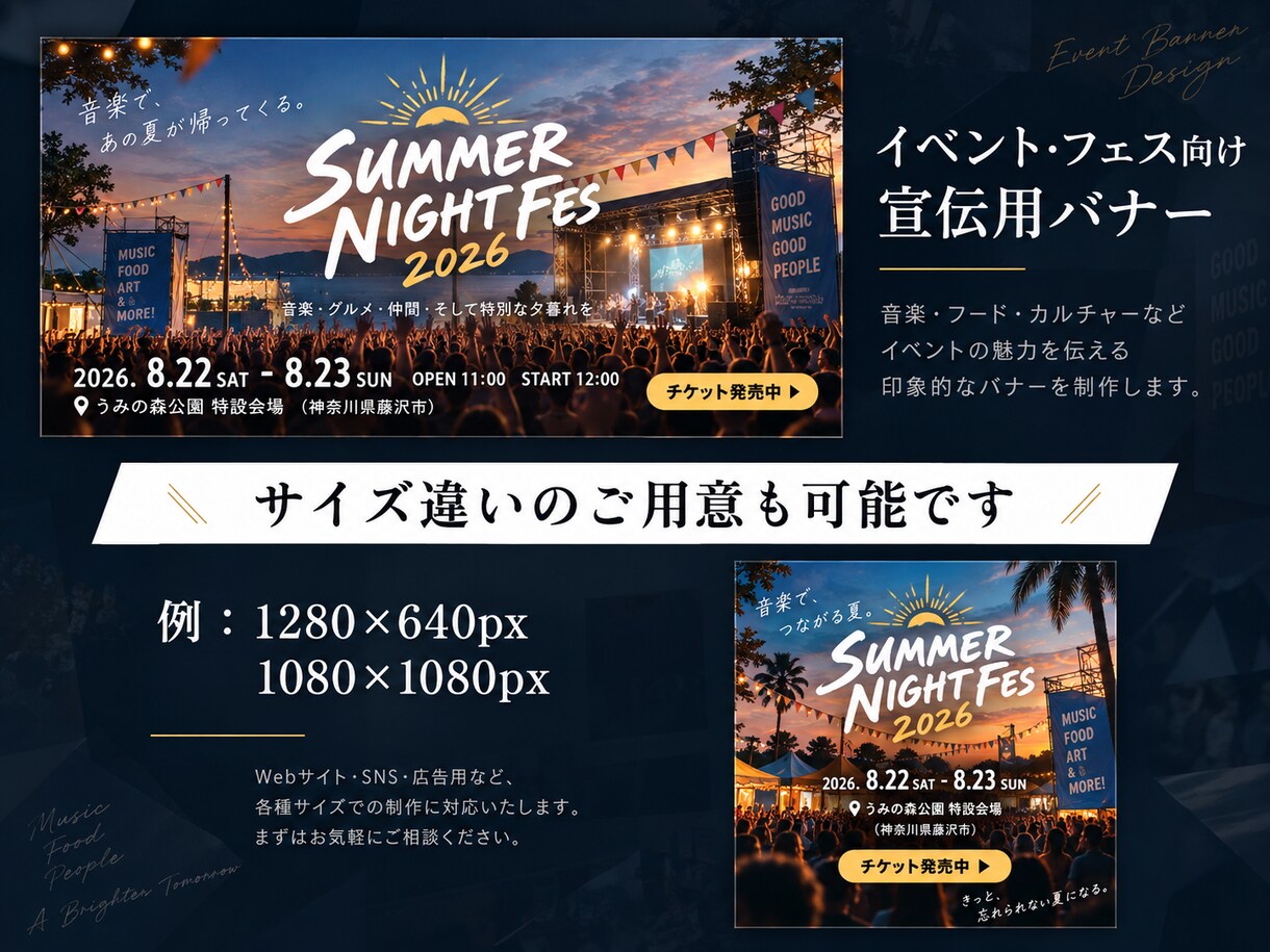 WEB画像・バナーを高品質にデザイン制作します 目を引く高品質デザインを制作します イメージ5