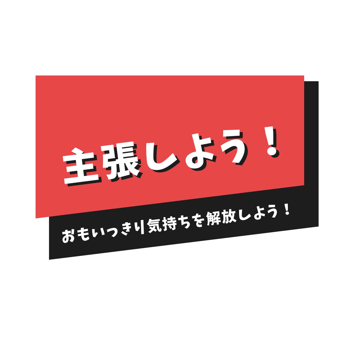 自慢話し！楽しみながら聞かせていただきます 成績・恋愛・他人の役にたったなど、なんでも話してください＾＾ イメージ1