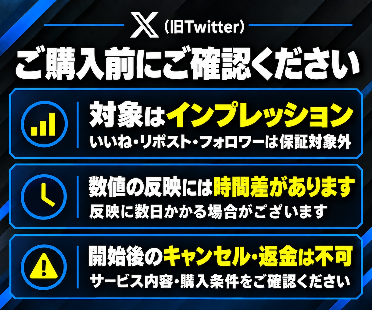 Xの投稿インプレッション100万回増やします 投稿の露出を強化｜認知拡大・集客・拡散をサポート イメージ10