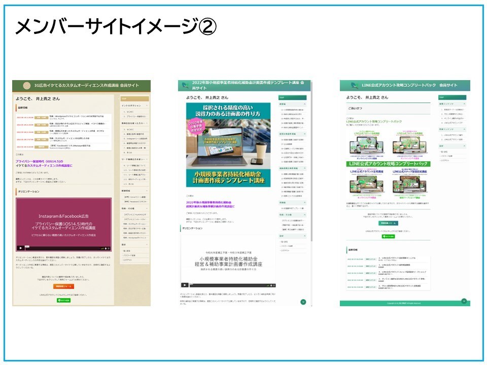 MyASPを使った会員サイトの作り方手順を教えます 分かりにくいメンバーサイト作成手順をステップバイステップ解説 イメージ4