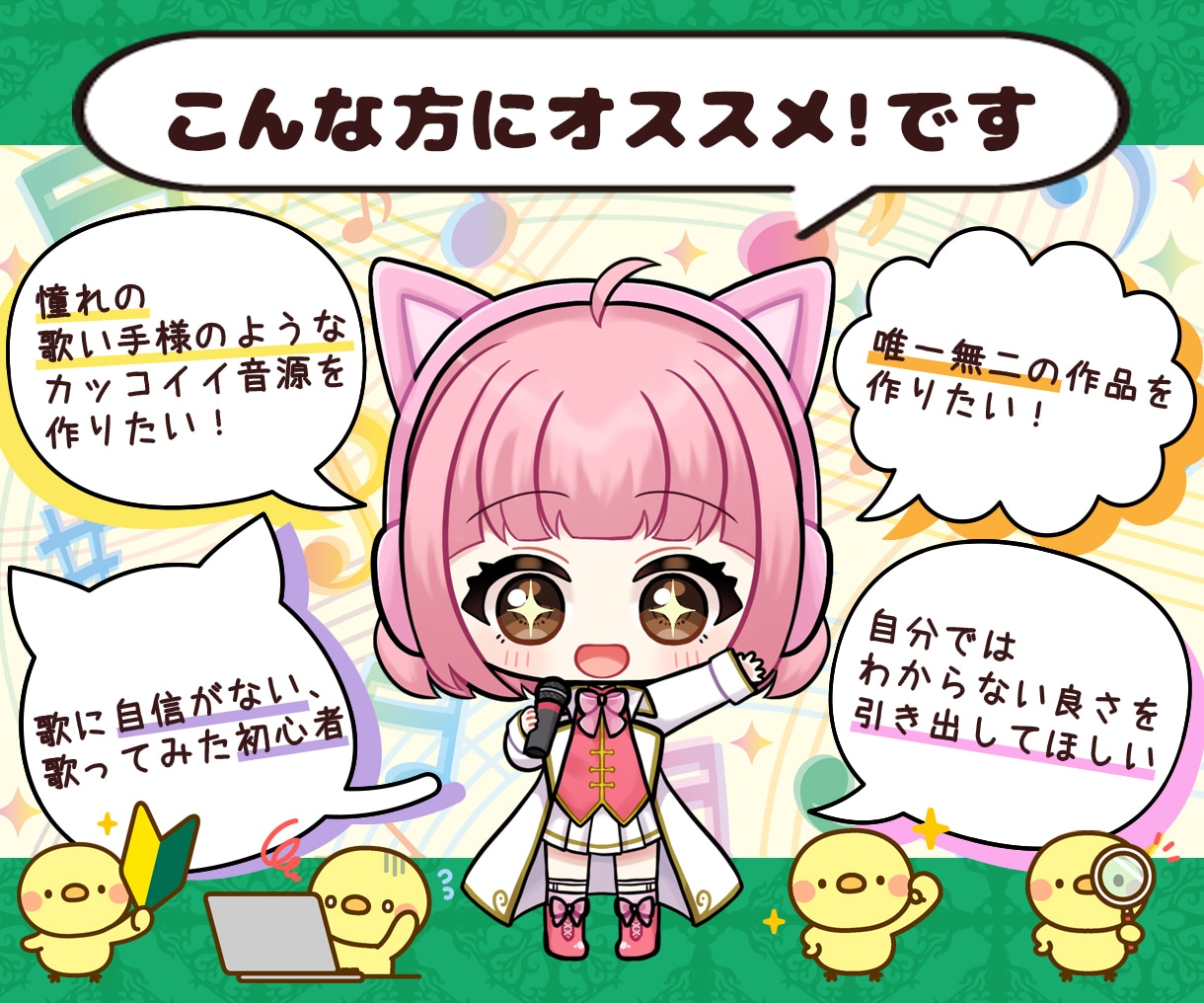 一音一音ずつ丁寧に歌ってみたMIXを致します リズム＆ピッチを細かく補正。あなたの歌を最高の形に イメージ2