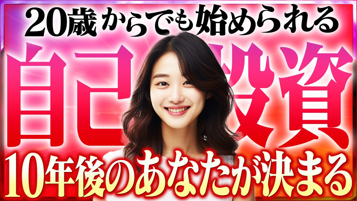 激安なのに高品質なYouTubeサムネを制作します お客様が満足いただけるまで修正無制限！ イメージ10