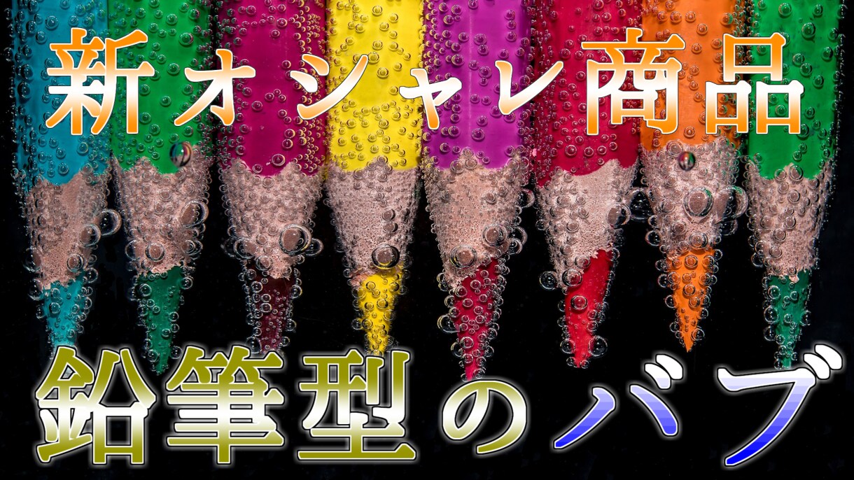 Youtubeで目を引くサムネ作ります 誰もが見たくなる様なサムネにしませんか？ イメージ9