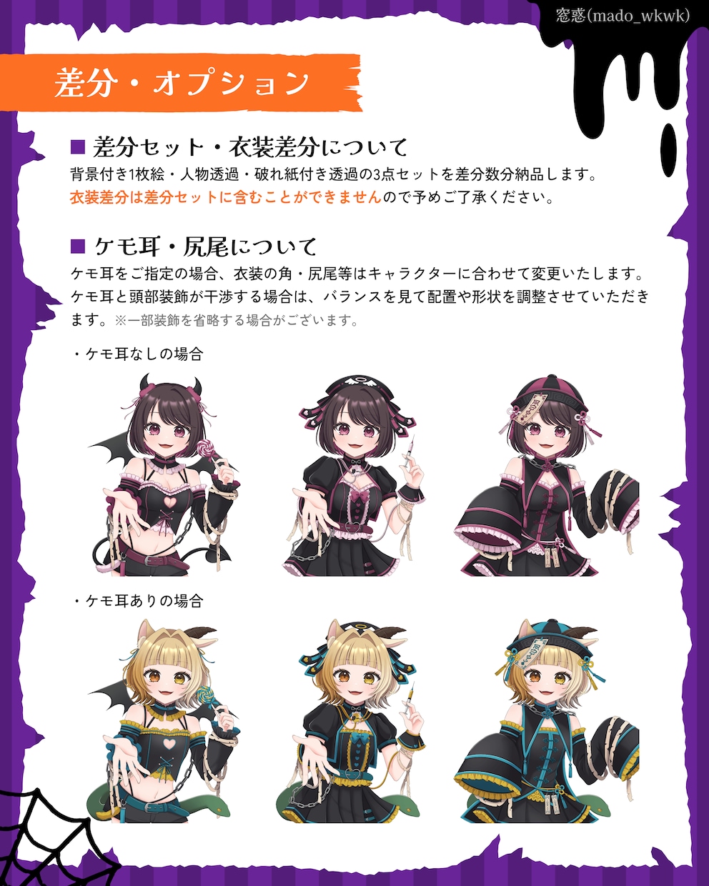 ハロウィン量産イラストお描きします 商用利用含む◎1枚絵と透過画像どちらも納品します！ イメージ3