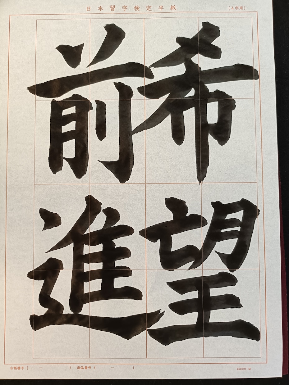 小学生の毛筆・硬筆を丁寧に添削します 写真を送るだけでOK！習字、硬筆をわかりやすく添削します。 イメージ2
