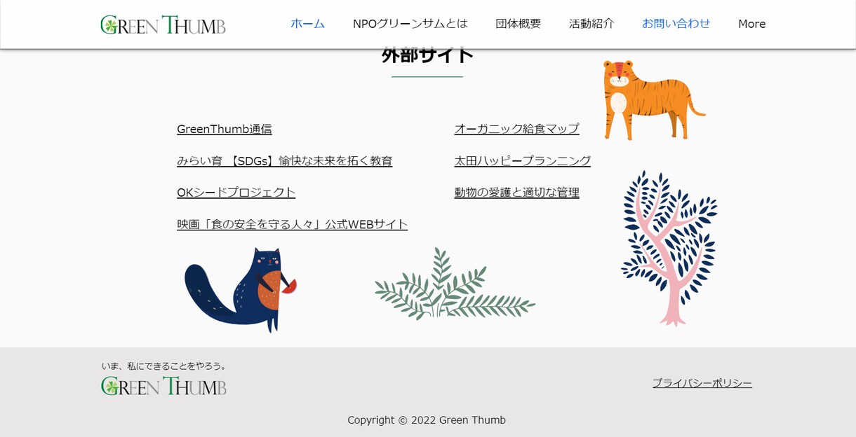 更新が自分でできるWixでホームページを制作します 面倒なサーバー契約が不要でセキュリティの心配もいりません イメージ4