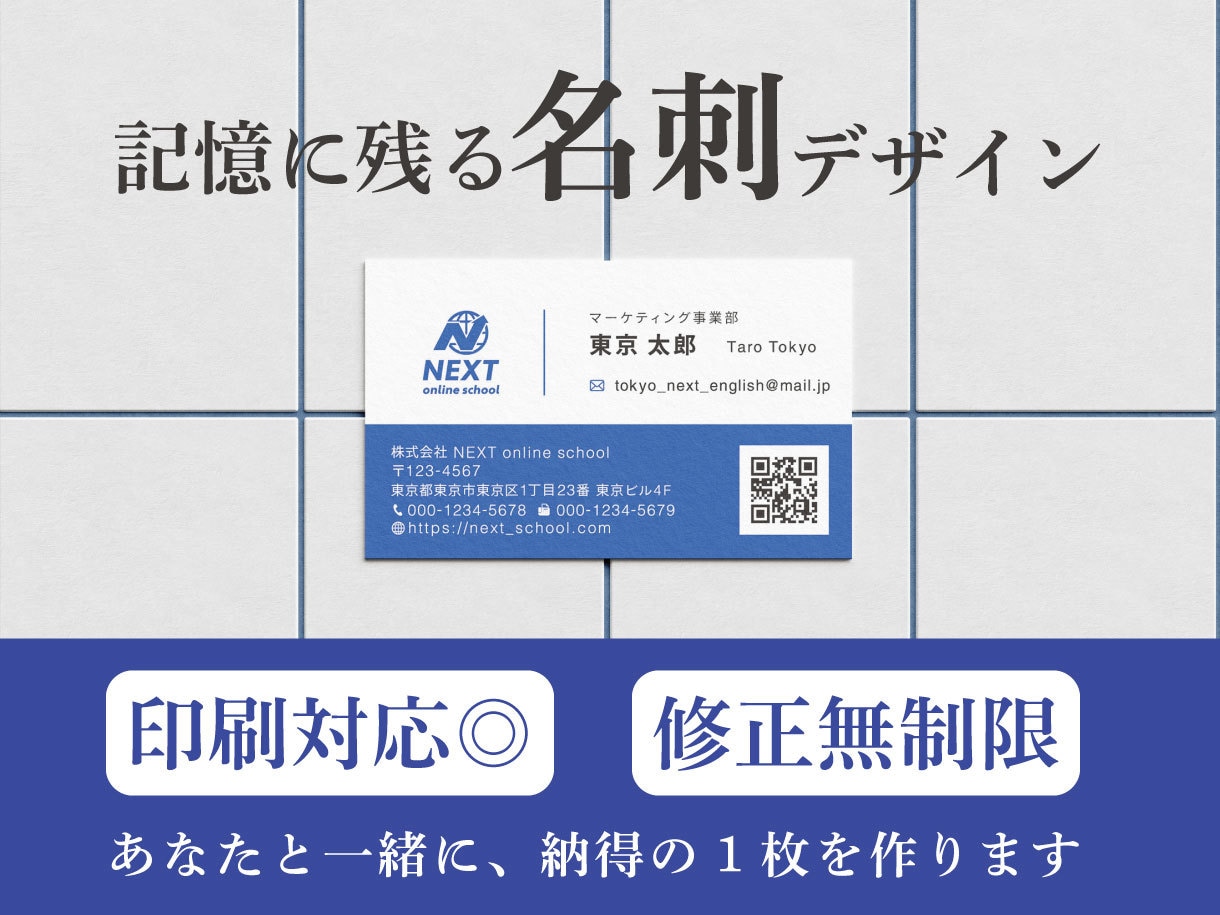 第一印象で差がつく！記憶に残る名刺を制作いたします ヒアリング→3案提案→修正無制限で、納得のいく1枚に イメージ1