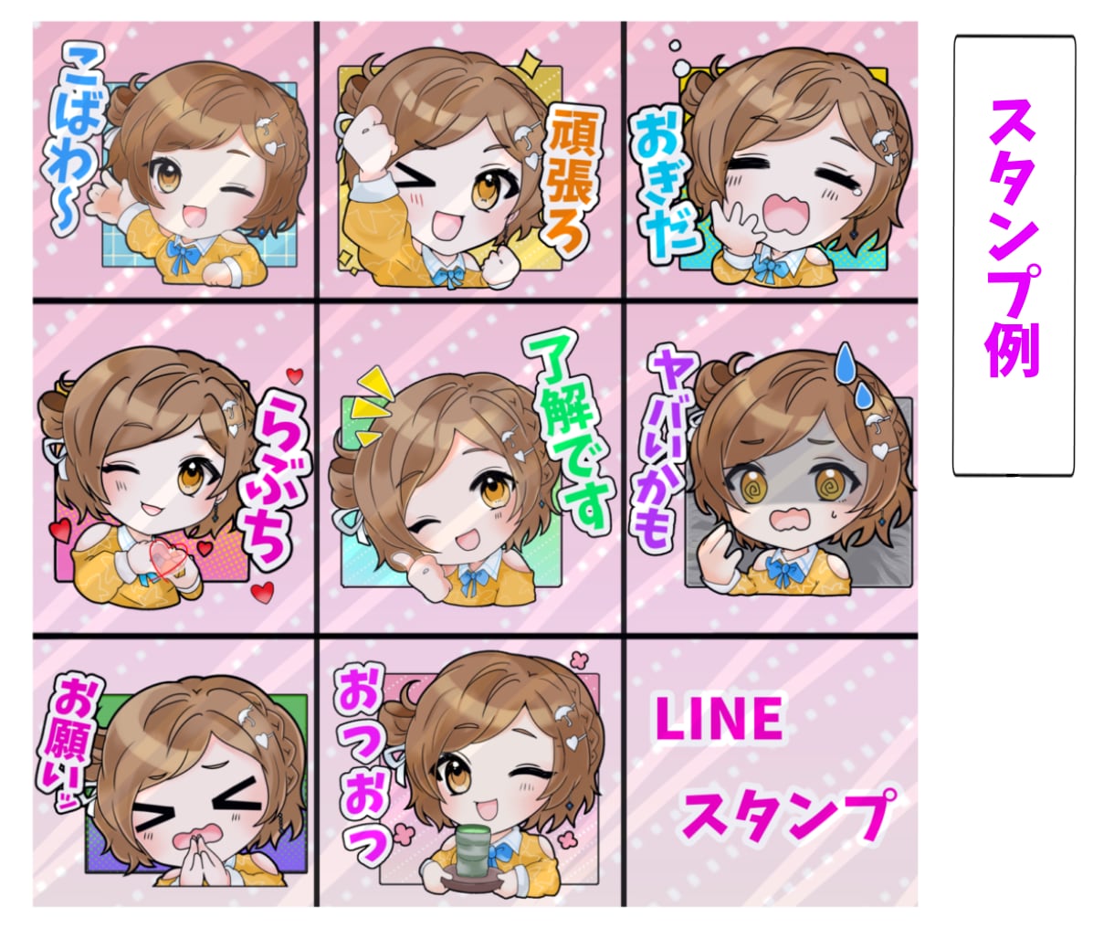 YouTube･Twitchスタンプ等作ります かわいい、ぷにぷにした触りたくなるようなイラスト イメージ5
