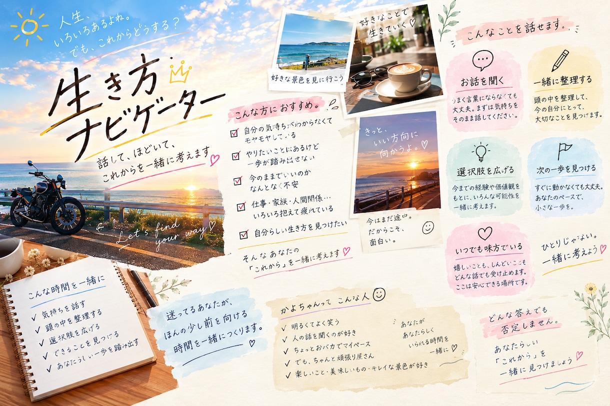 話して、ほどいて、これからを一緒に考えます 迷っているあなたがほんの少し前を向ける時間を一緒に作ります イメージ2