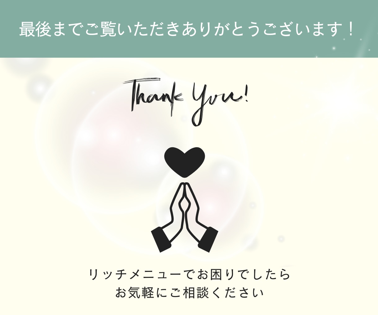 つい押したくなる！リッチメニューを作成します 魅力的なオリジナルデザインでオシャレに公式ラインをフル活用 イメージ10
