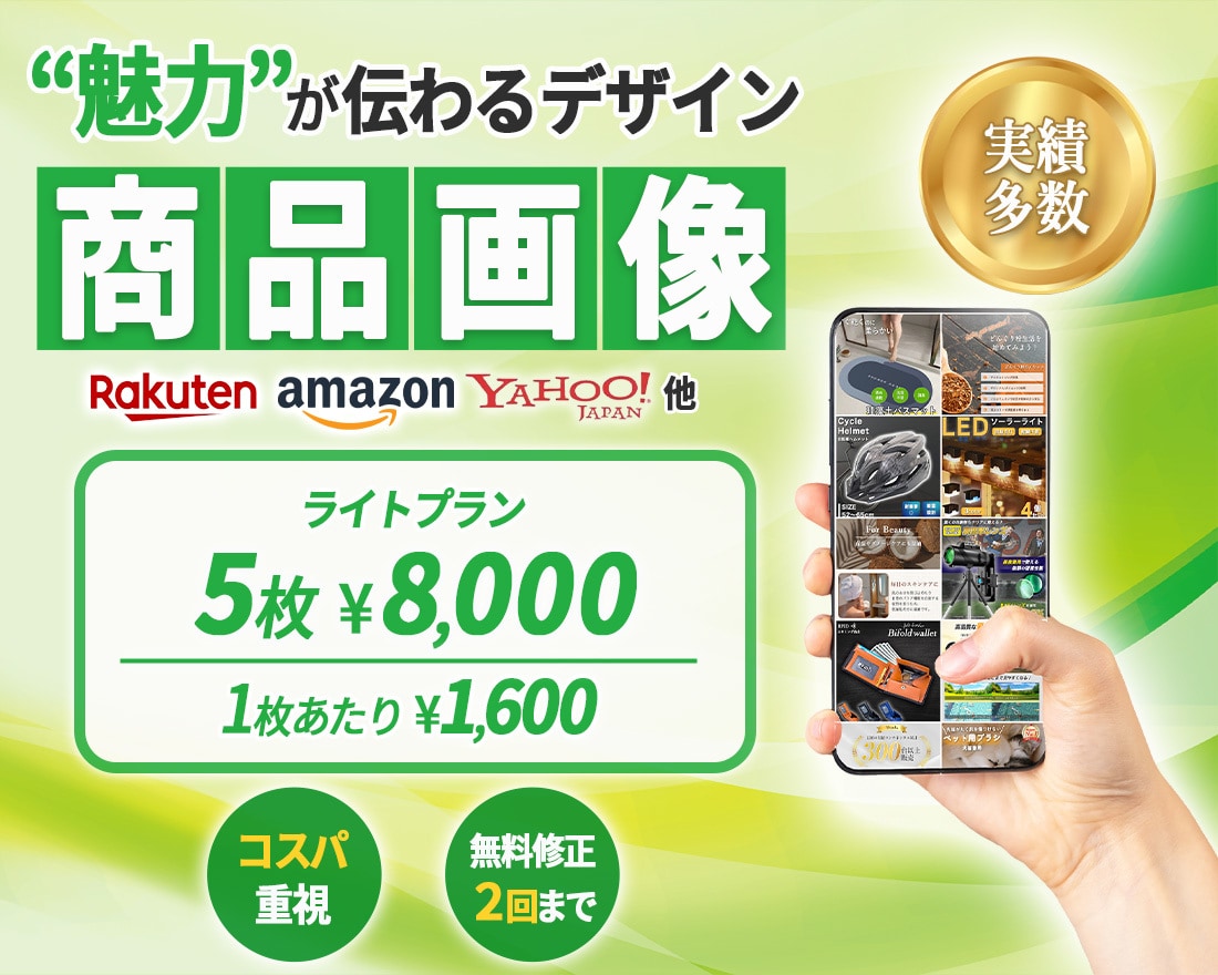 ECサイトの商品画像を5枚¥8,000で作成します 修正は何度でも無料！ECサイトで売れる画像を低価格で実現！ イメージ1